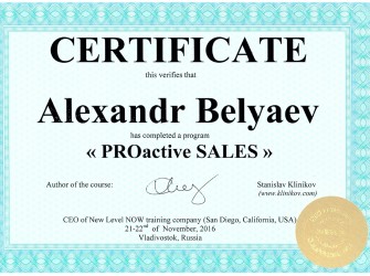 Сертификат за прохождение обучения по программе "PROactive Sales"